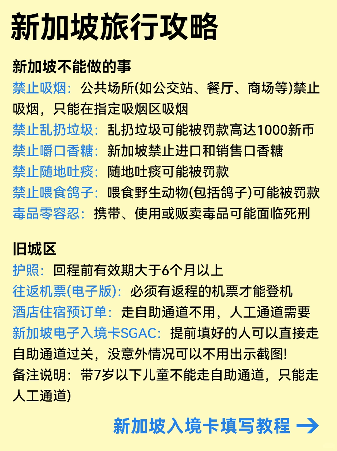 新加坡4天3晚保姆级旅游路线攻略,不绕路❗️