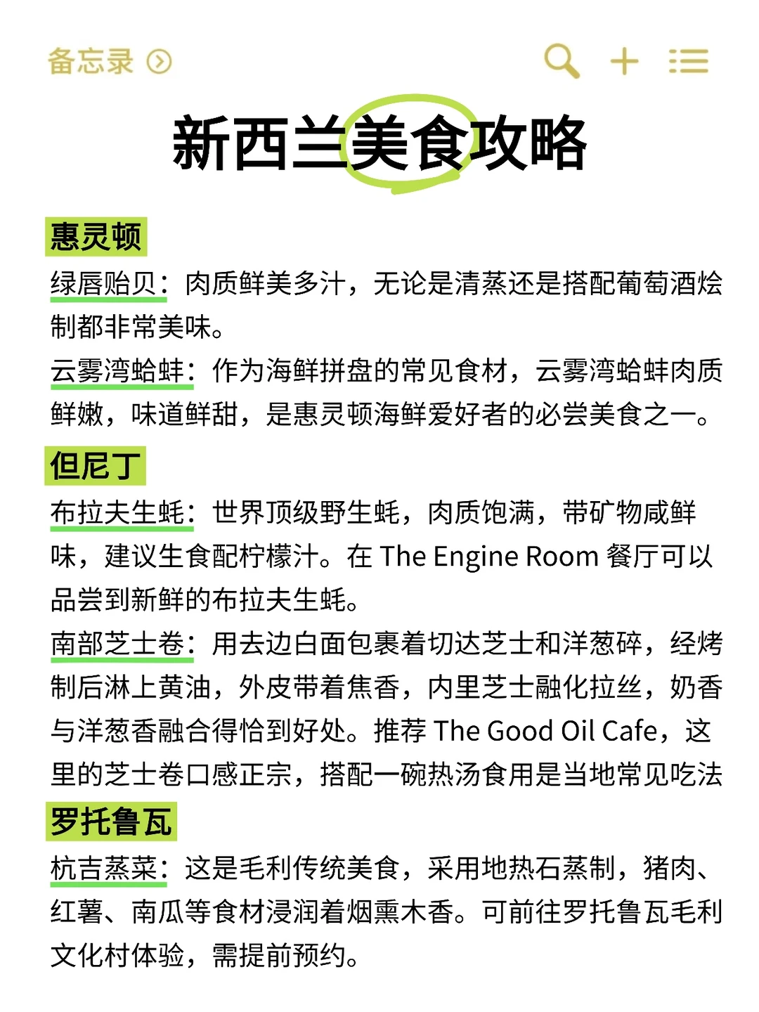 12-2月新西兰旅游攻略，避坑干货速收藏