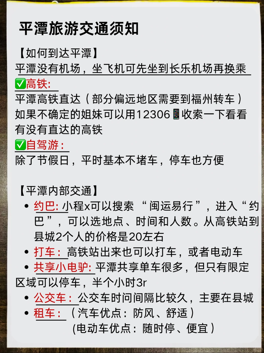 冬天的📍平潭会惩罚每个不提前做攻略的人
