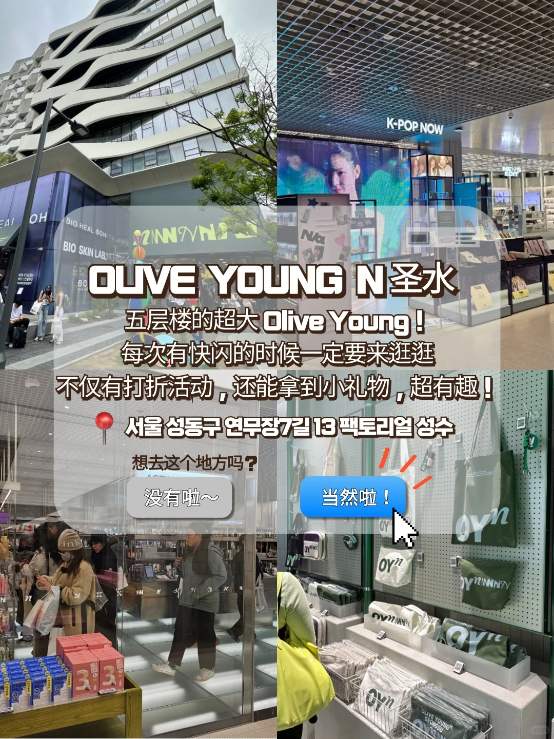 本地人爱去的圣水洞逛街攻略|J人往返路版