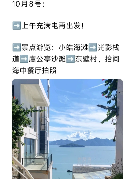 直接上图！J人3天2晚保姆级攻略，照抄📝