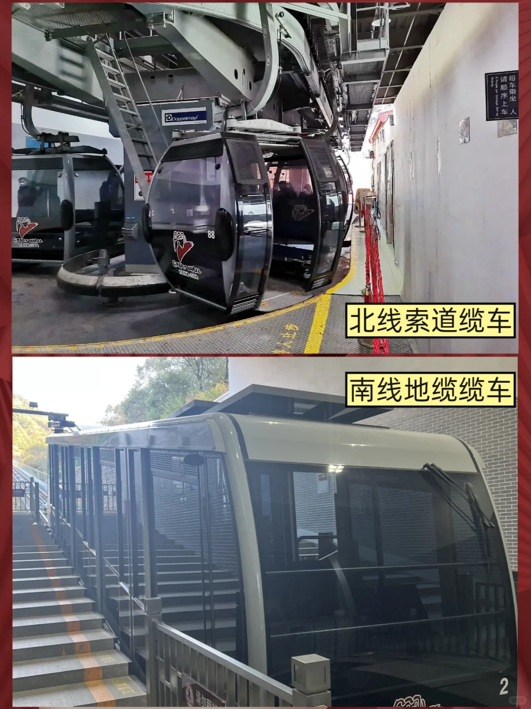 北京一日游三大景点，走路少快乐多✅