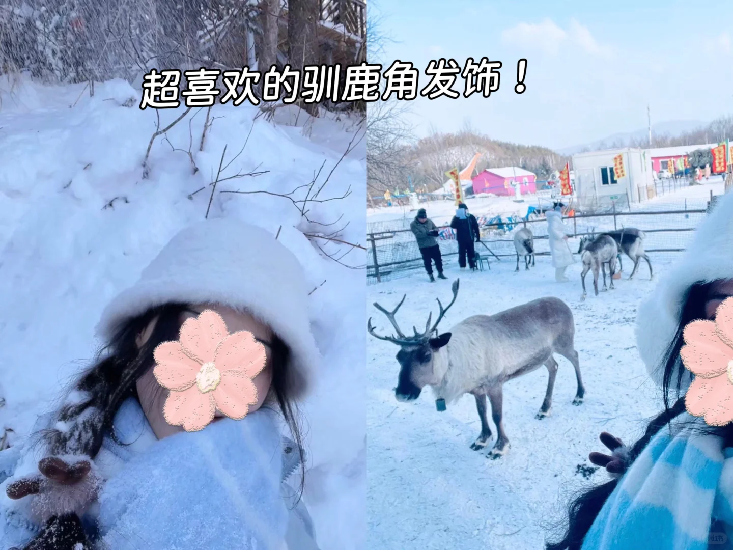 穿衣不焦虑！亲测750元拿下东北旅游装备清单