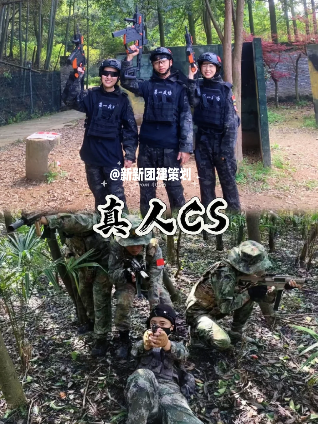 闭眼冲‼️惠州南昆山秋日团建保姆级攻略!