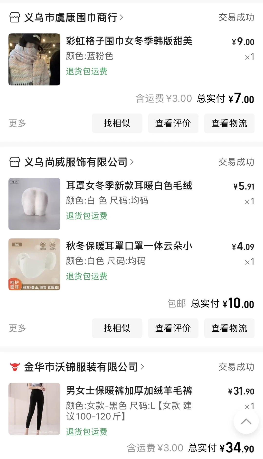 穿衣不焦虑！亲测750元拿下东北旅游装备清单