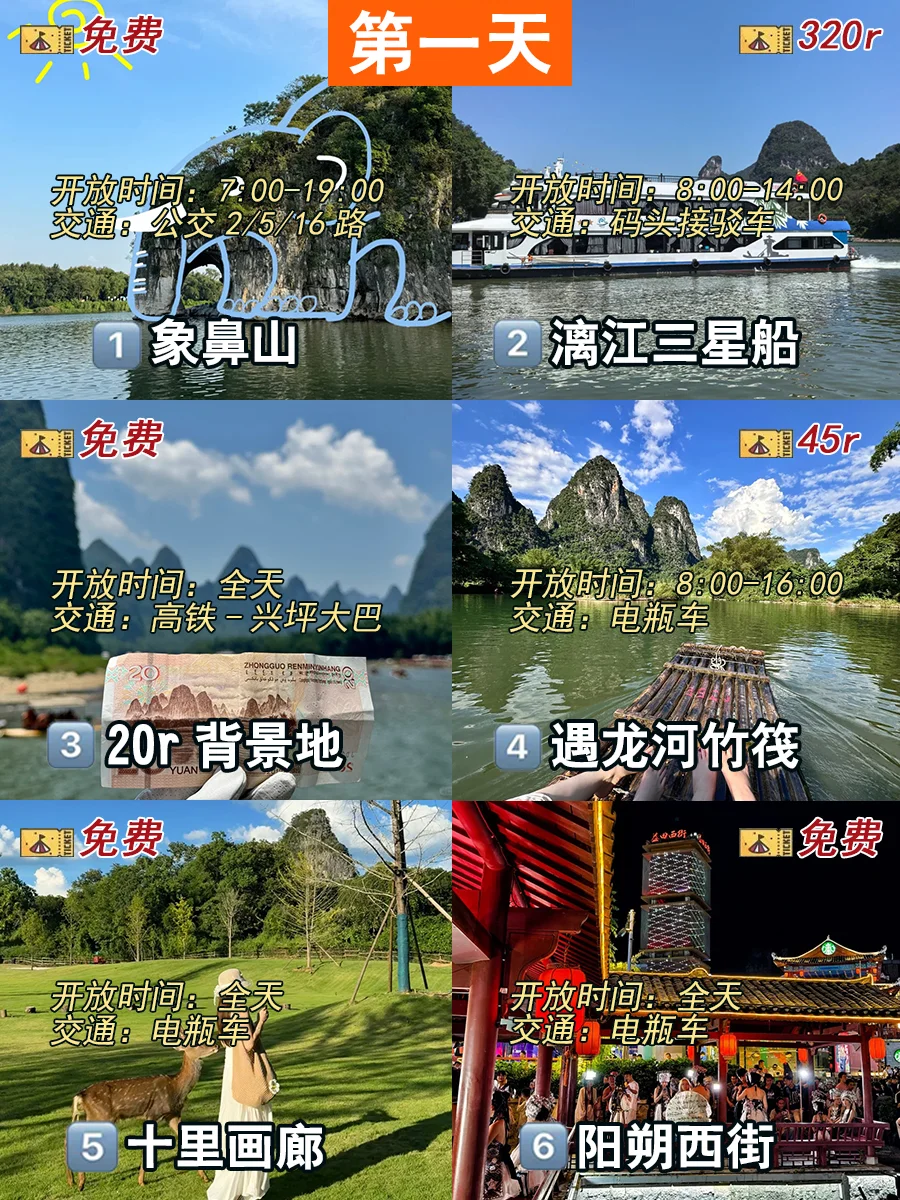 广西土著整理✅五天四晚懒人完整版攻略