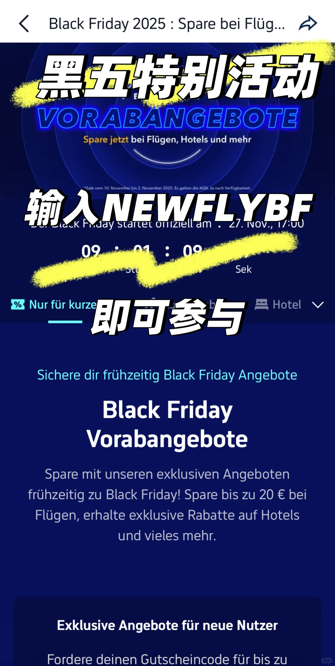 徳区留子有福了一旅游省钱神器