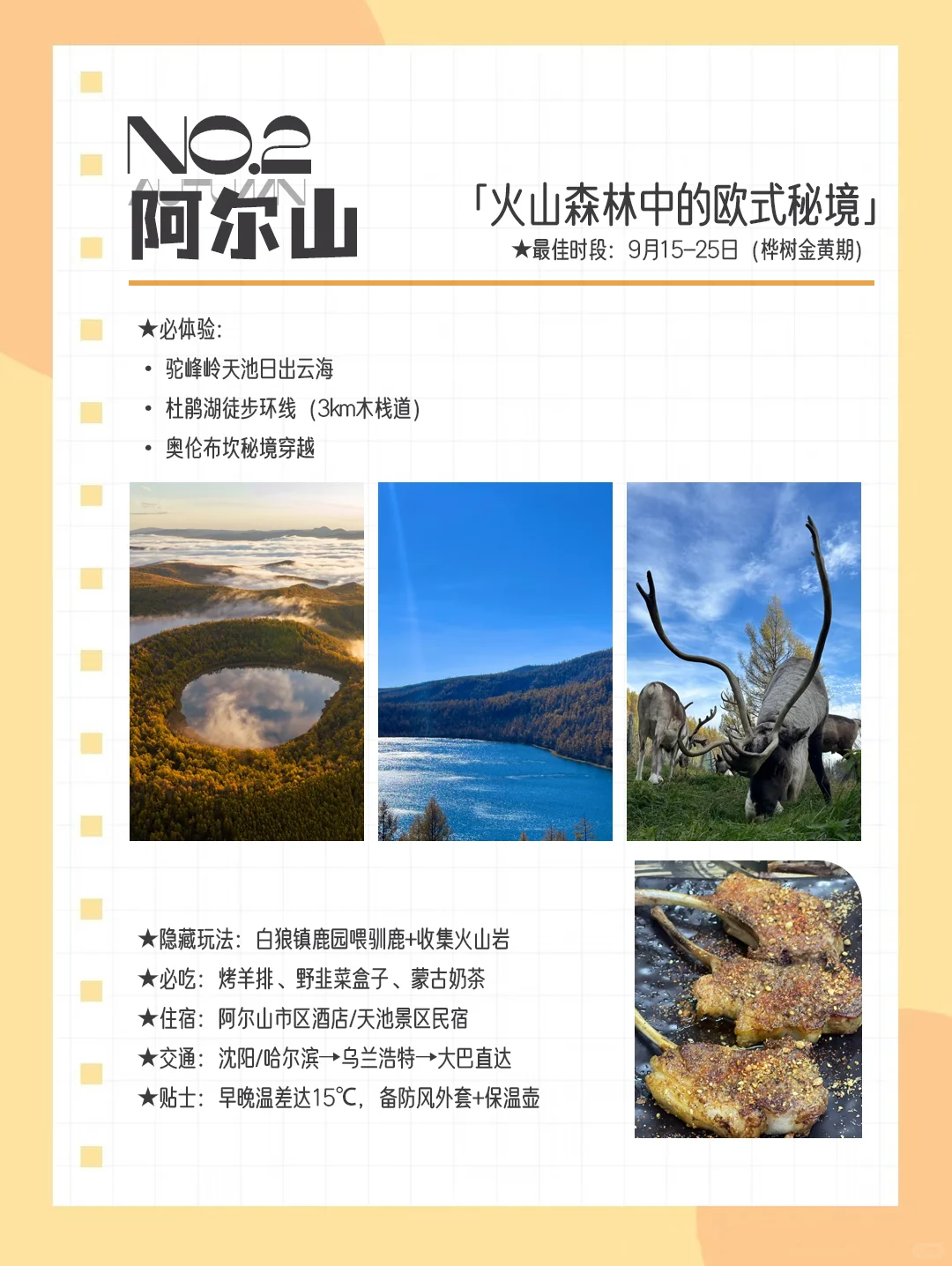 九月旅行天花板｜这9个城市美到窒息