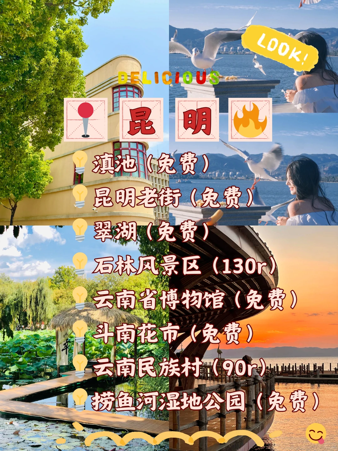 云南12-1月旅游攻略|9大必去城市,收藏好