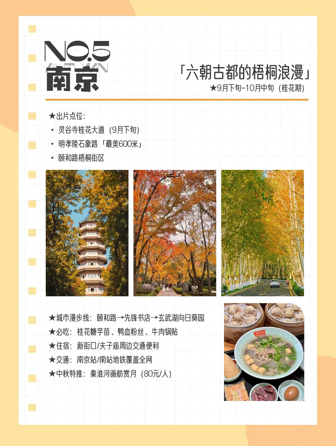 九月旅行天花板｜这9个城市美到窒息