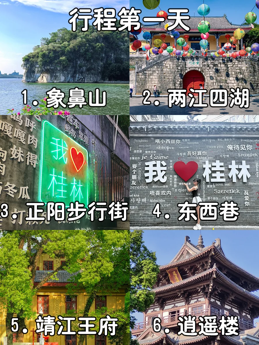 桂林旅游这12个景点不去后悔⚠好玩的都在这