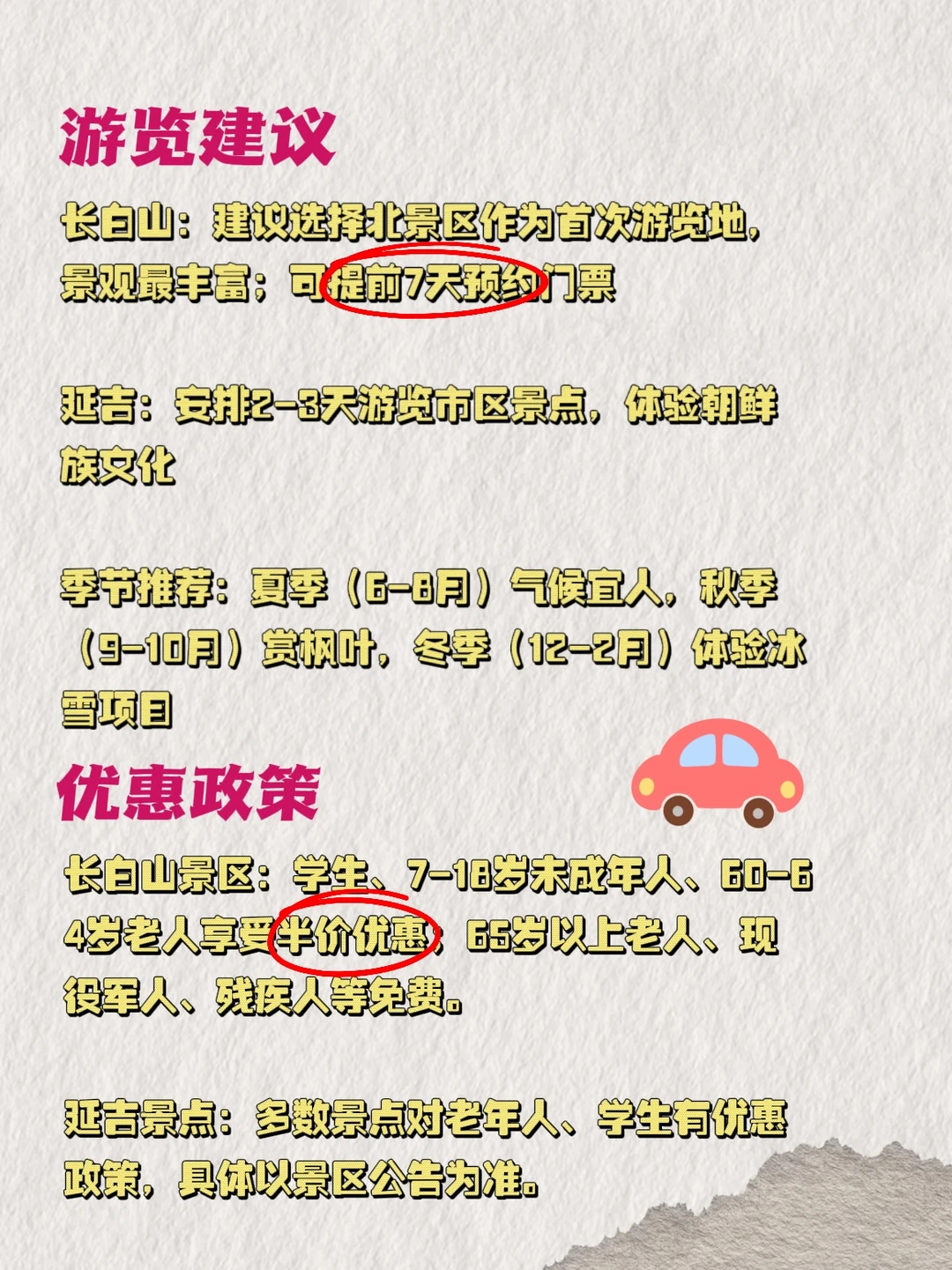 长白山旅游攻略12月限定✨我现在才知道！