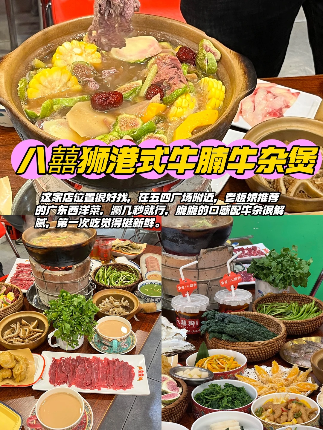 青岛3天暴走攻略！避坑+吃透8家本地店