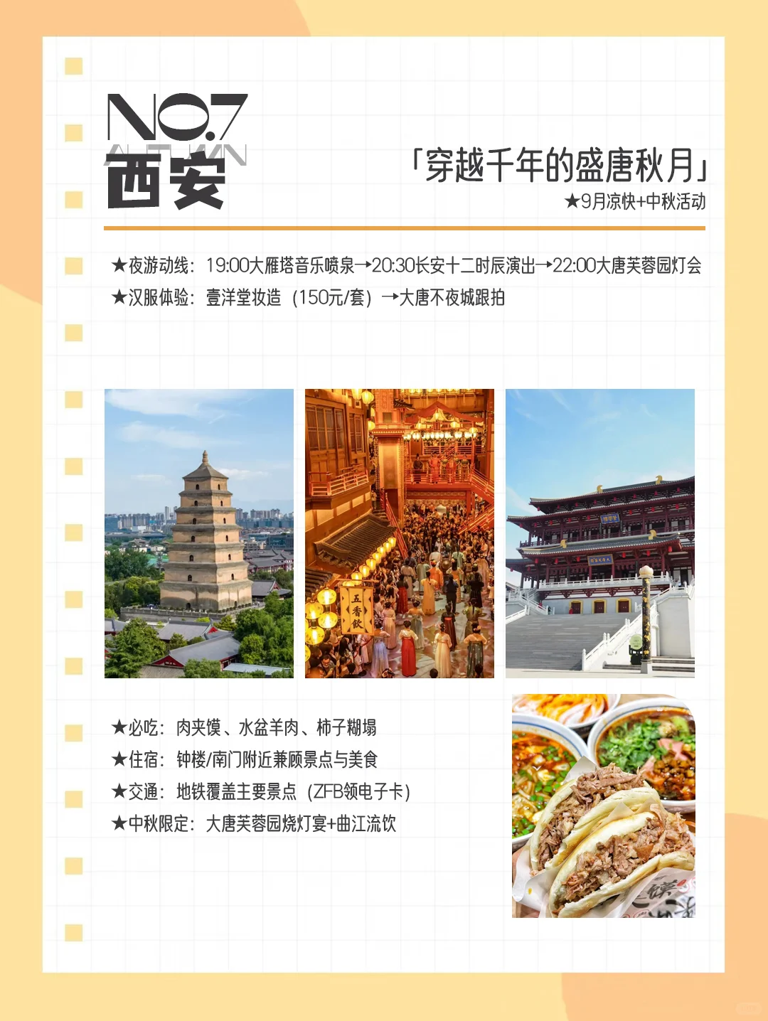 九月旅行天花板｜这9个城市美到窒息