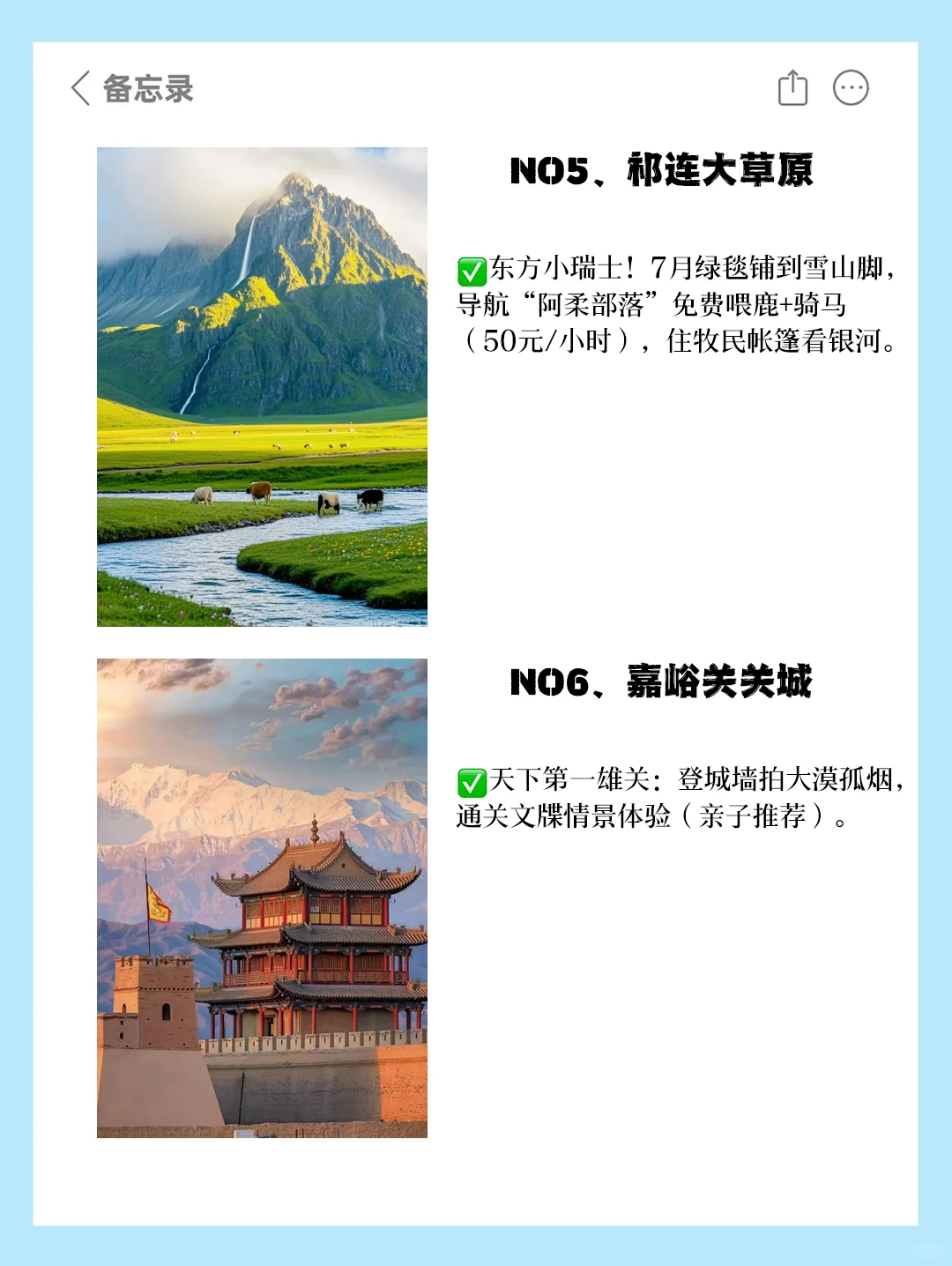 甘青大环线｜甘肃+青海8天游玩保姆攻略！