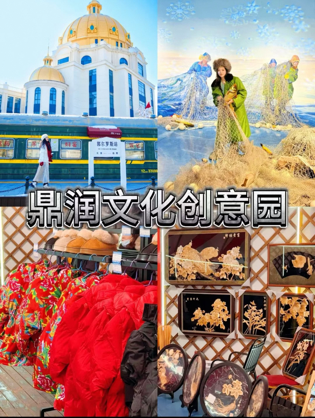 一个不小心就误入人间仙境的松原