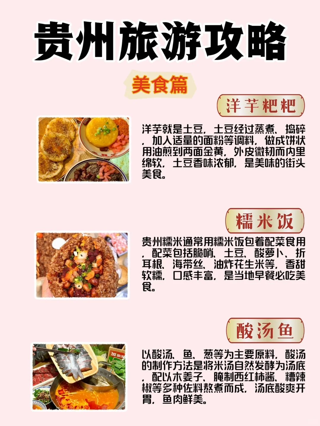 贵州旅游5天就够了❗这篇攻略教你如何玩