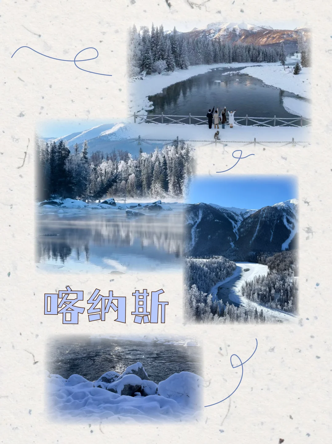 阿勒泰6日小团|木屋是雪原的句读 🤍