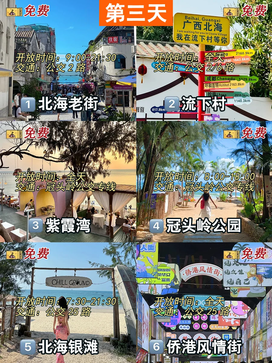 广西土著整理✅五天四晚懒人完整版攻略