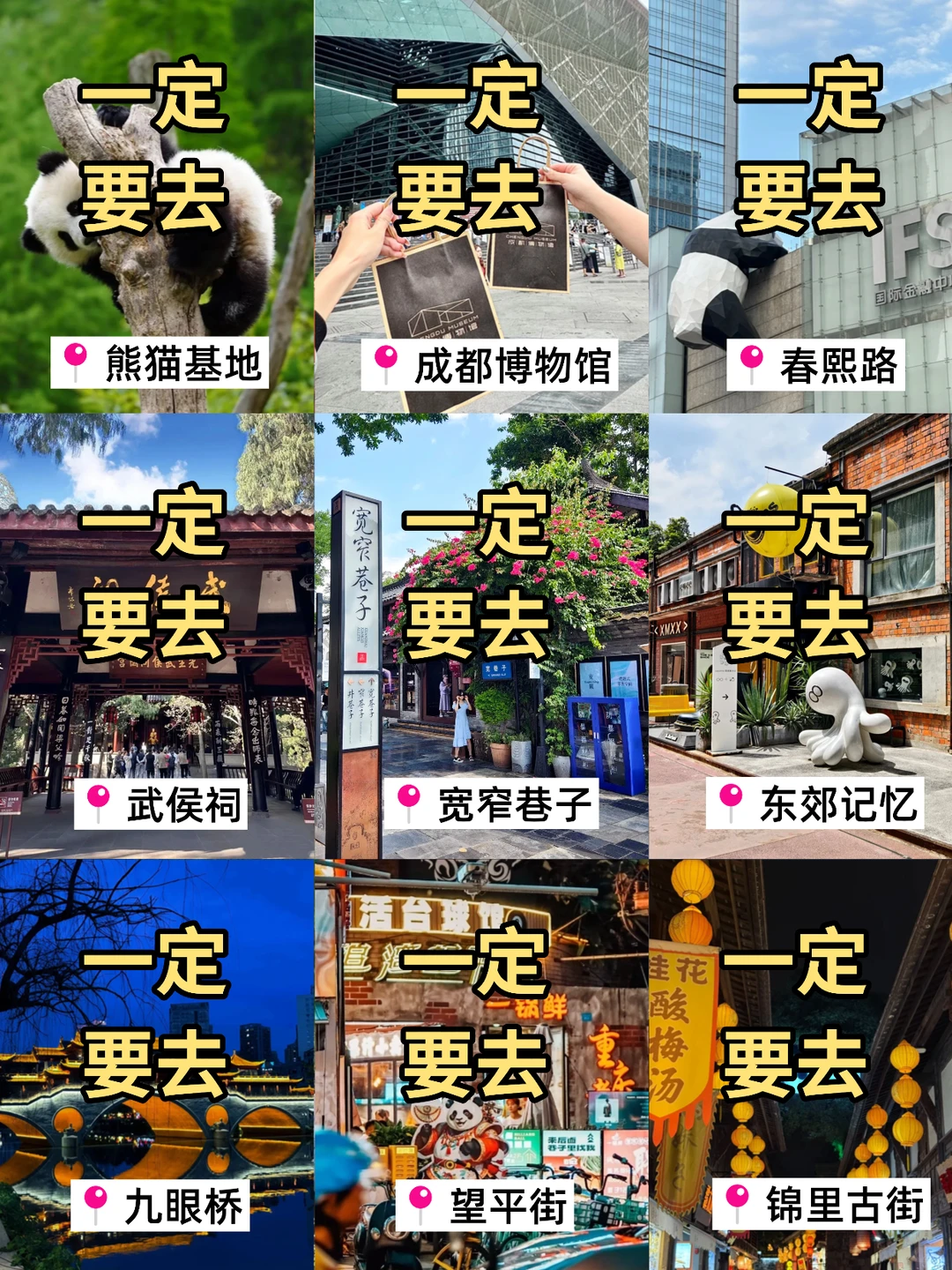 男朋友做的成都旅游攻略已经next level🤯