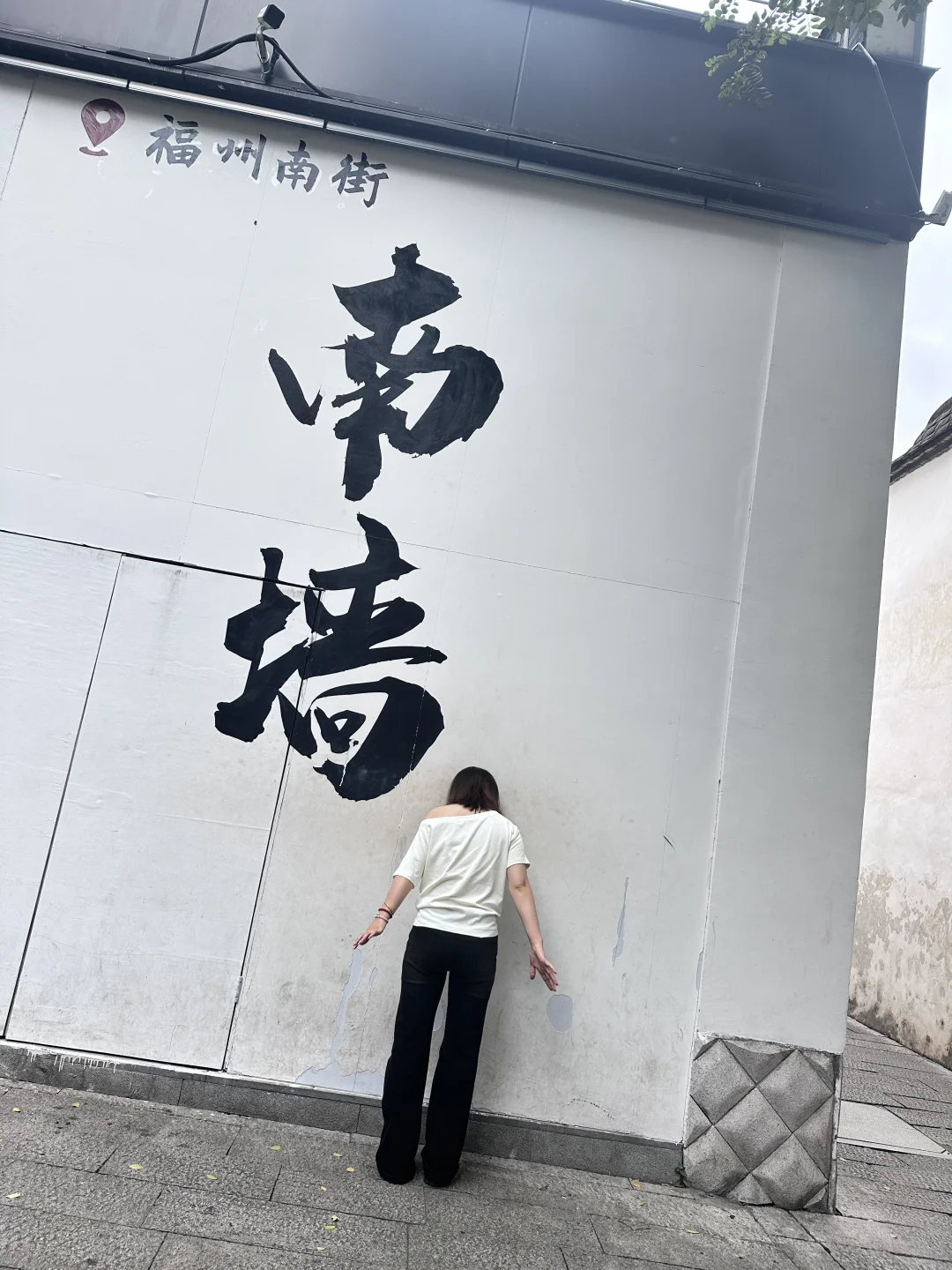 旅游第四天-来福州喽