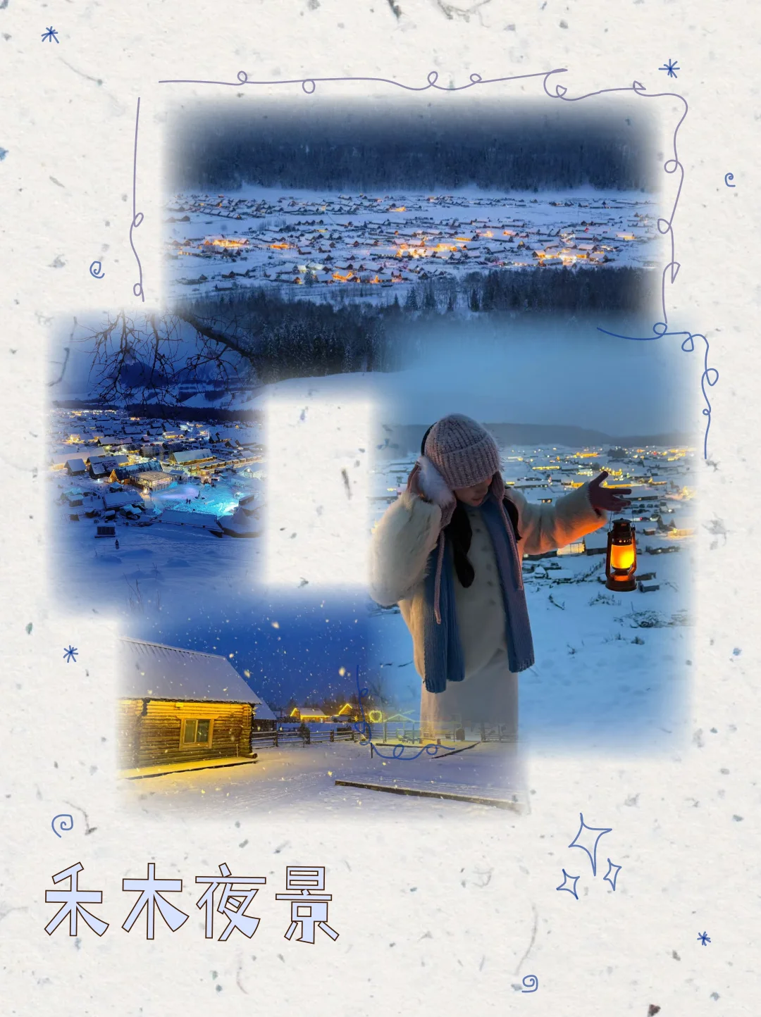 阿勒泰6日小团|木屋是雪原的句读 🤍