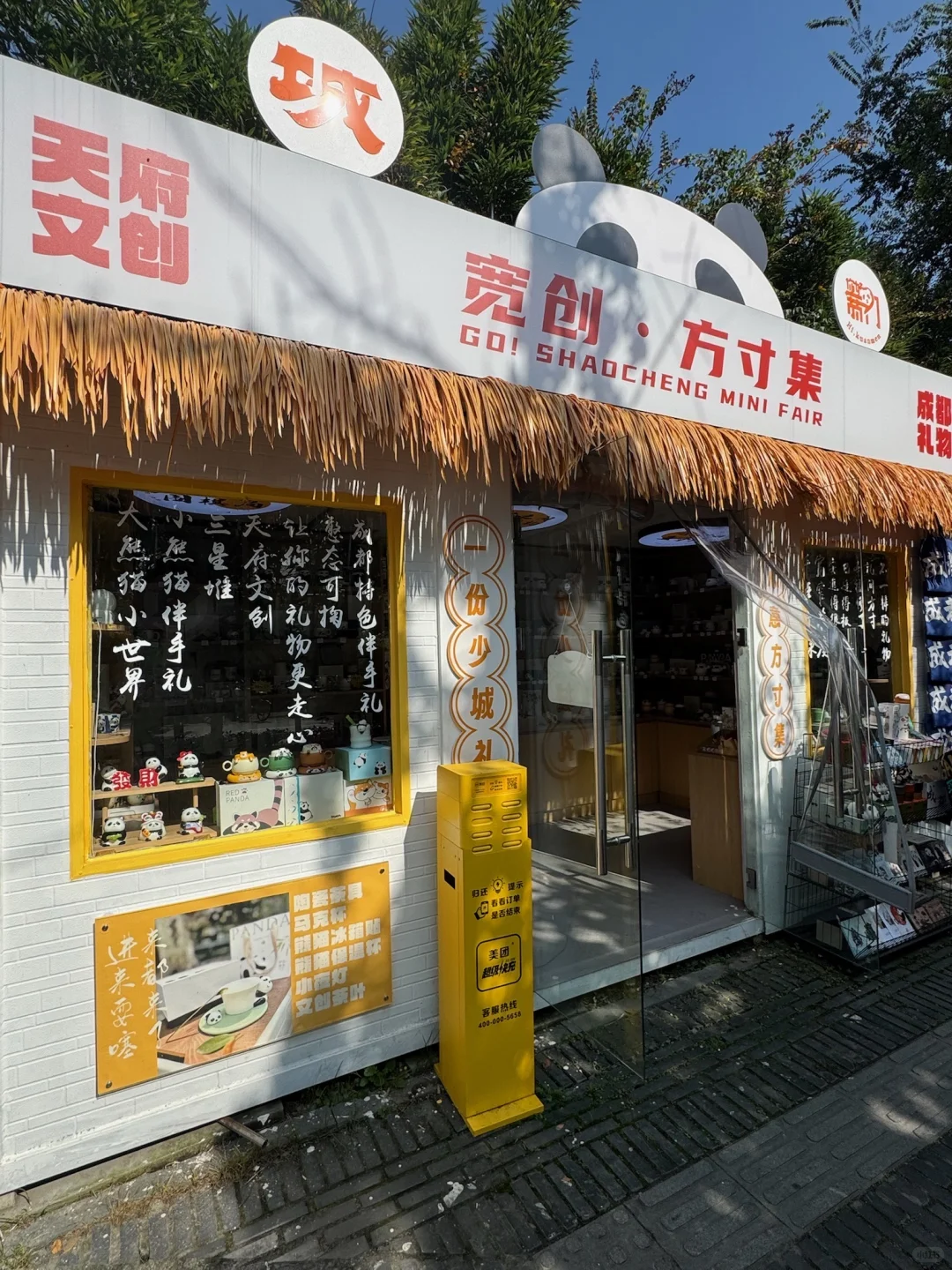 逛宽窄巷子｜被景区外的这家小店惊艳到了👀