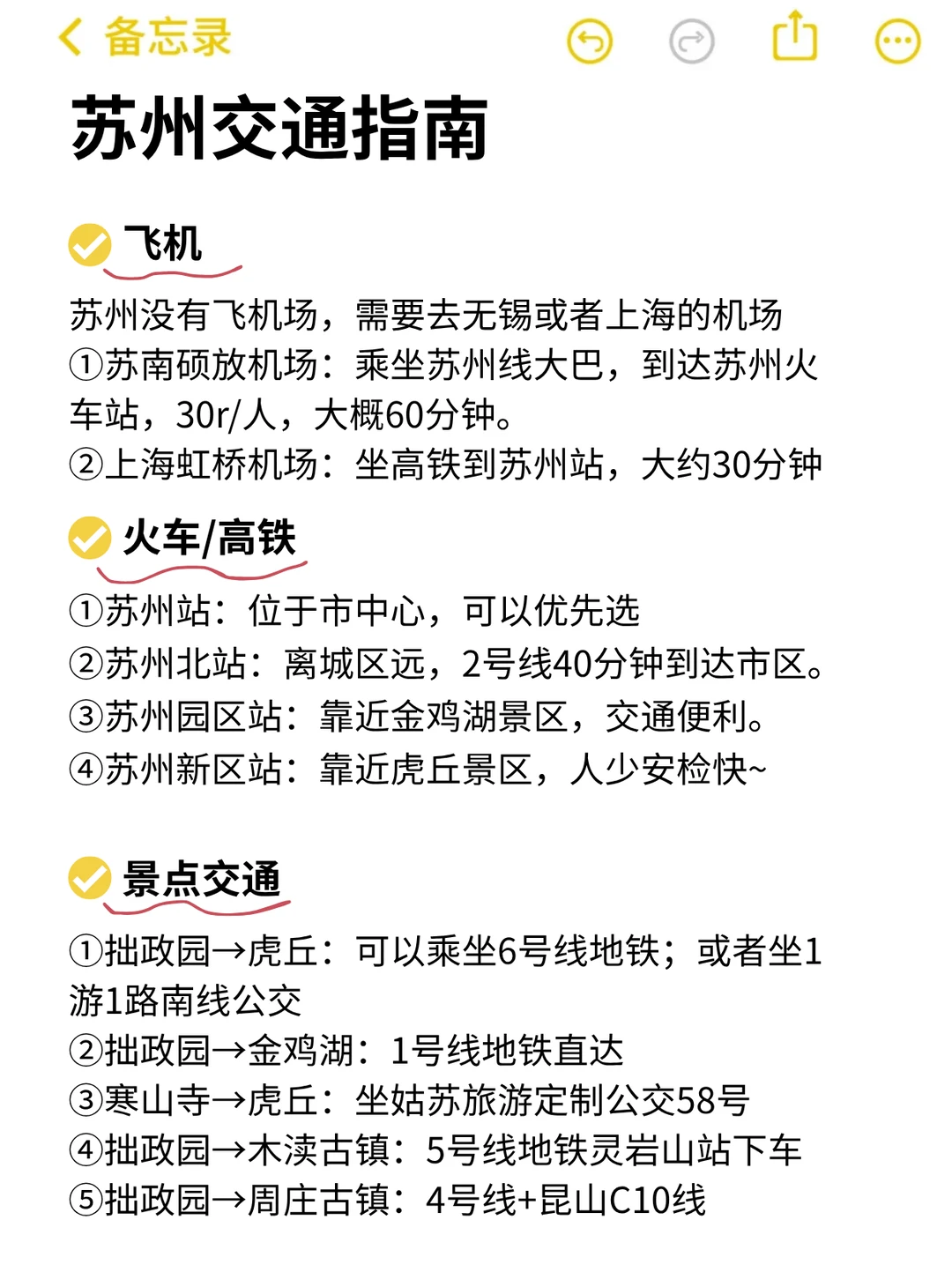 苏州景点锐评（纯个人观点）