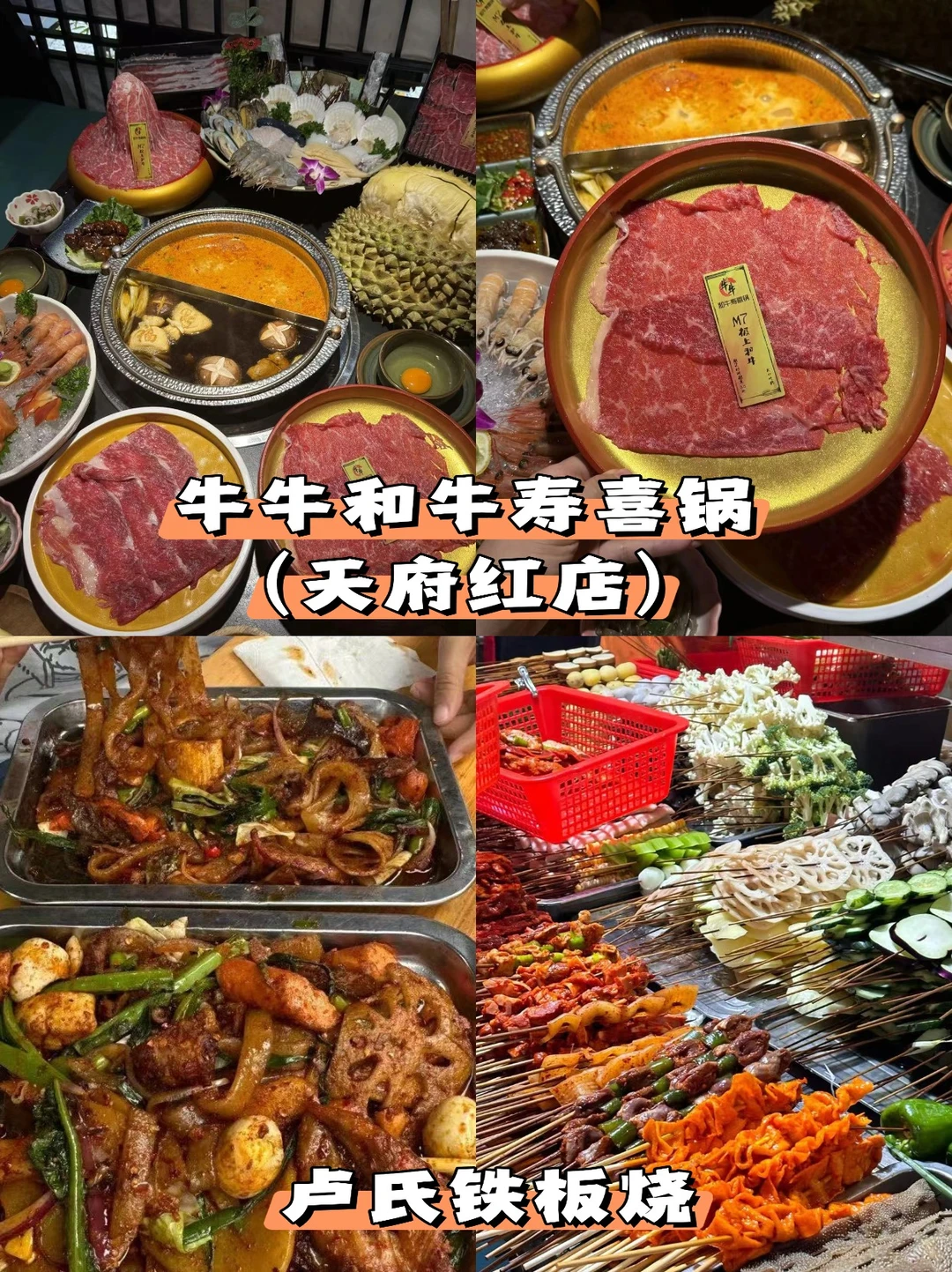 成都旅游超全热门景点指南！！附美食✅