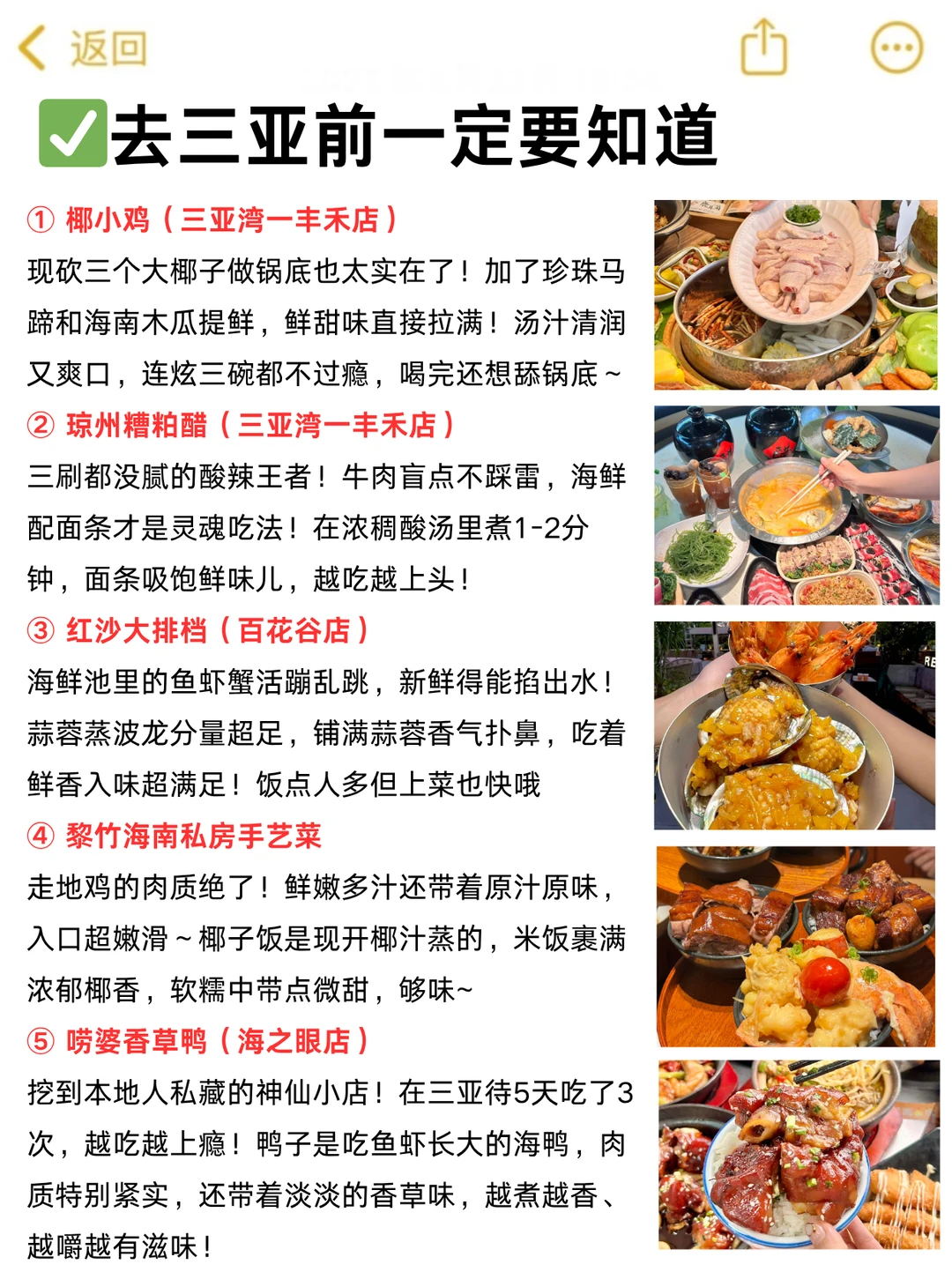 为什么我去三亚旅游前没刷到这篇