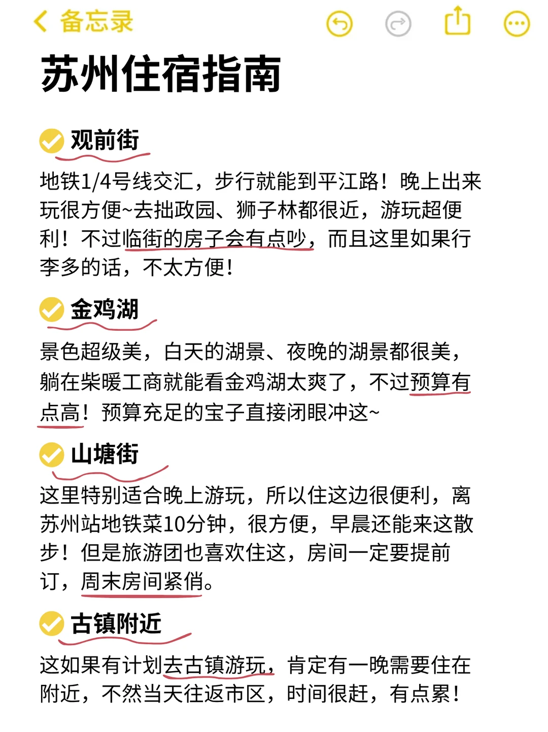 苏州景点锐评（纯个人观点）