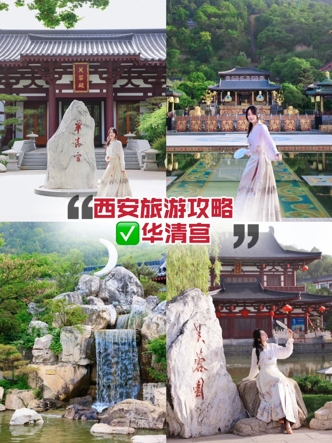 西安旅游✅4天3晚行程😍人均才800块💰