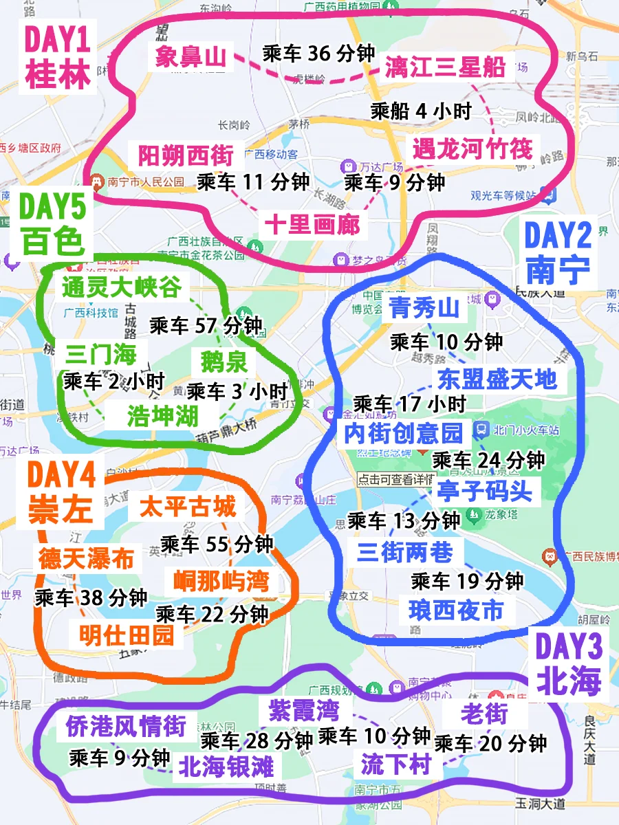 广西土著整理✅五天四晚懒人完整版攻略