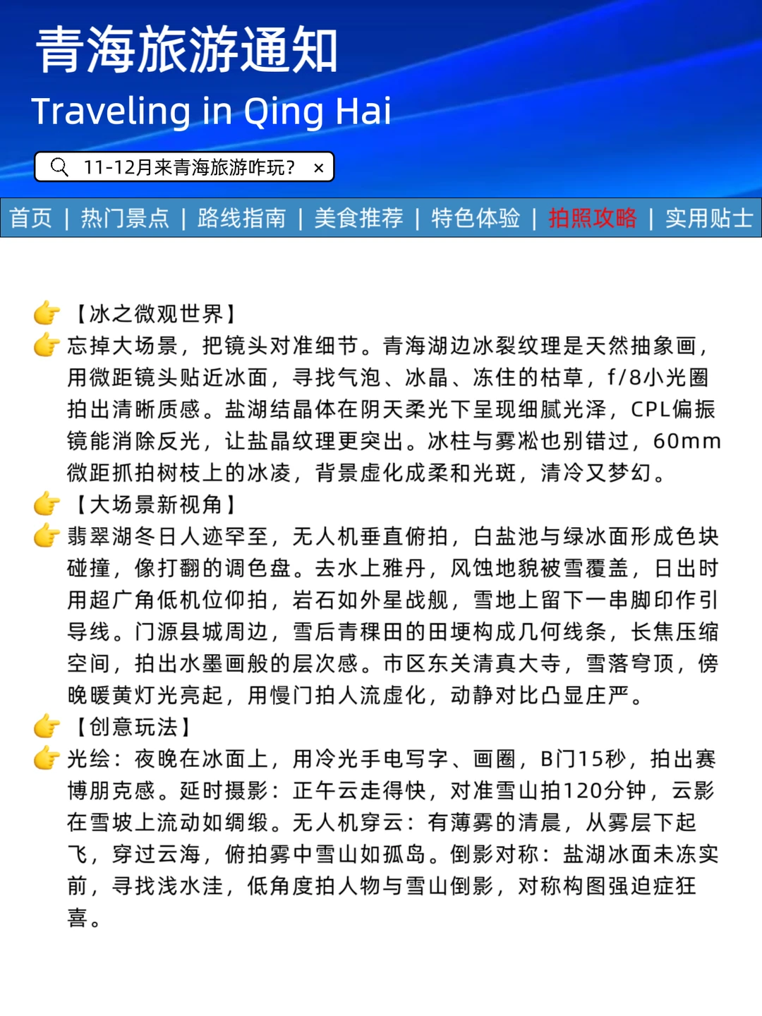 （西北旅游通知）送给近期去西北的姐妹们