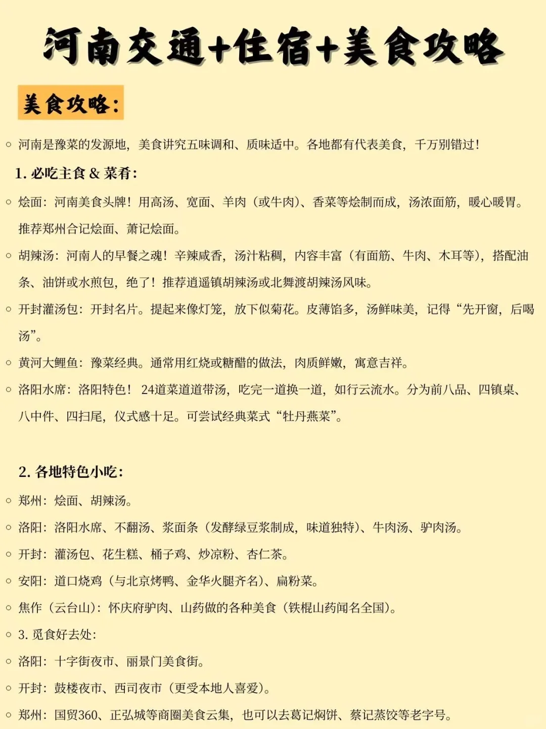 来河南必去的九大景点，你去过几个？