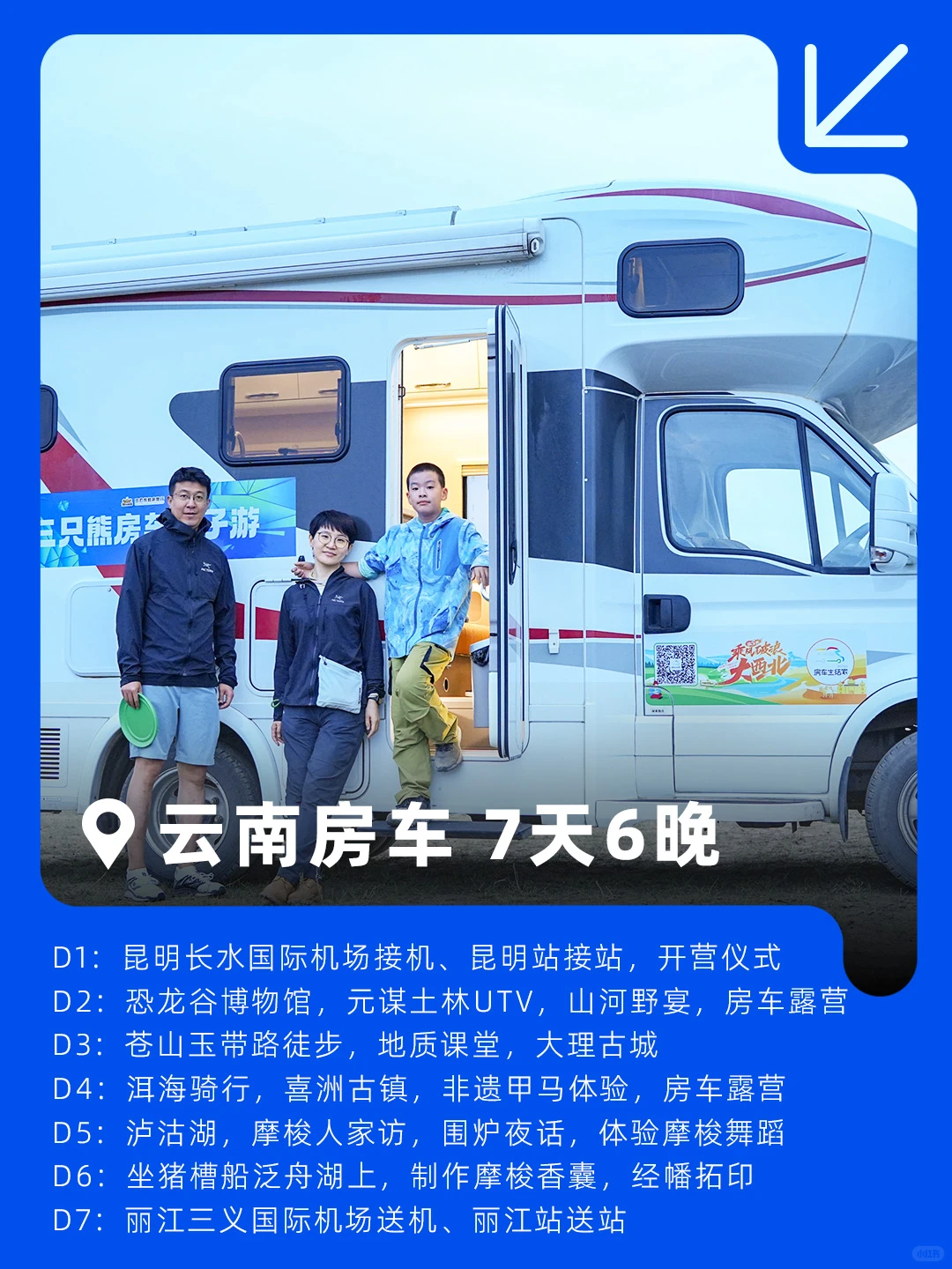 🌈寒假遛娃天花板📍8个目的地带娃玩中学