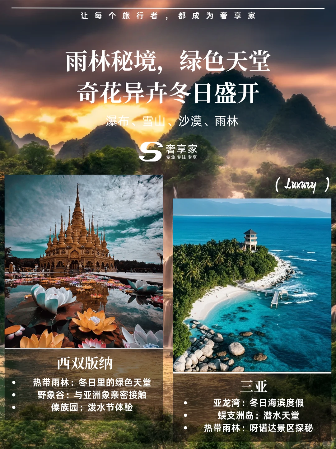 冬季适合旅行的十大城市，避寒玩雪全搞定