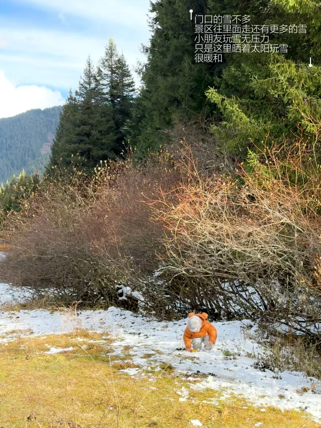 逃离成都雾霾阴天 周末带娃去松潘玩雪自由