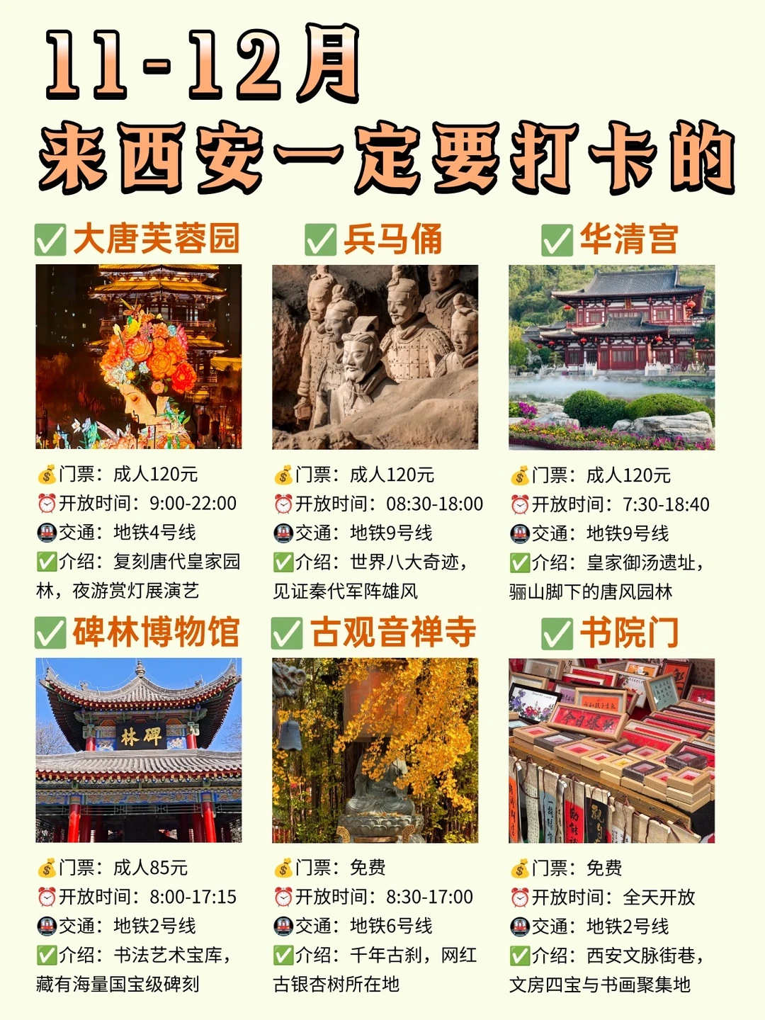 学生党必冲🔥16个宝藏穷游城市大揭秘！！