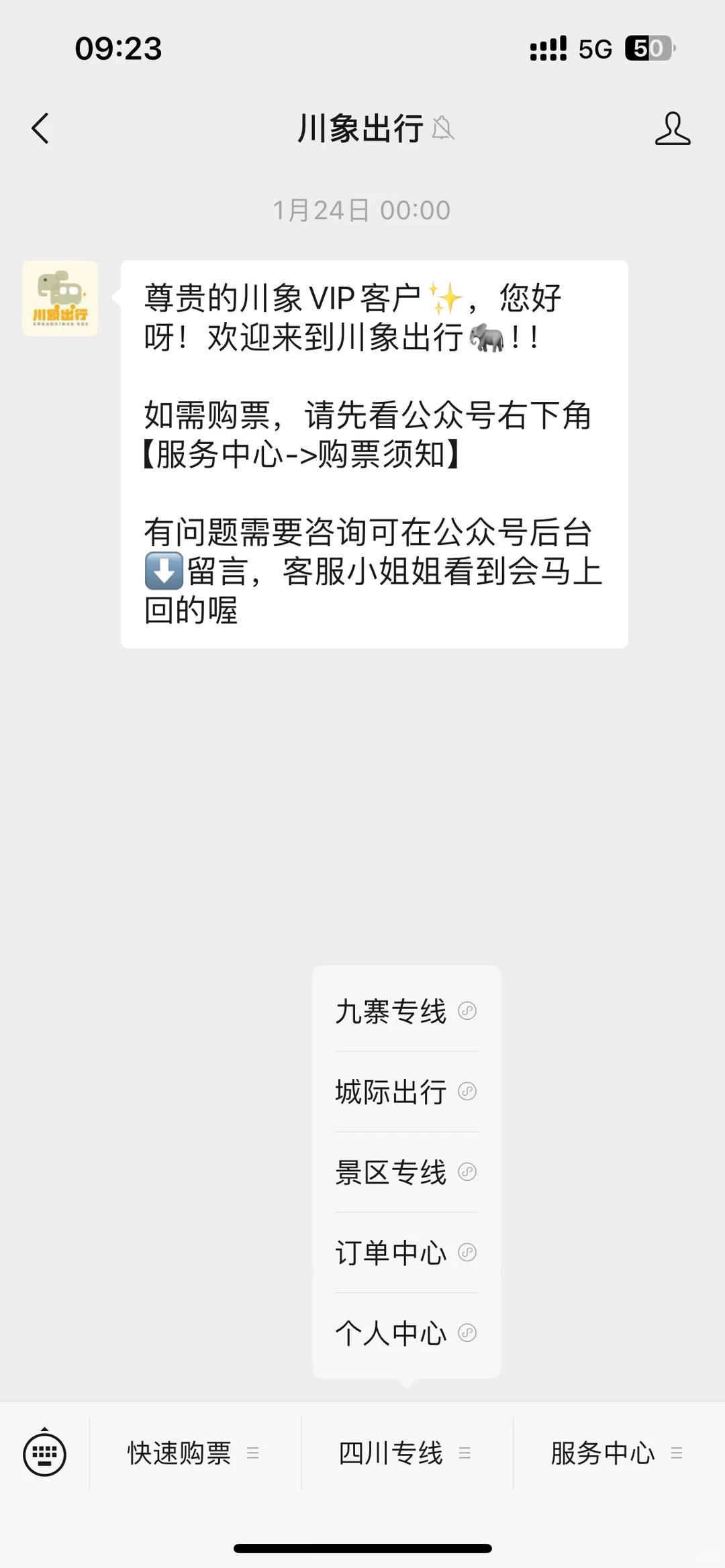 疯了！49💰起坐大巴从高铁站🐛到九寨沟景区