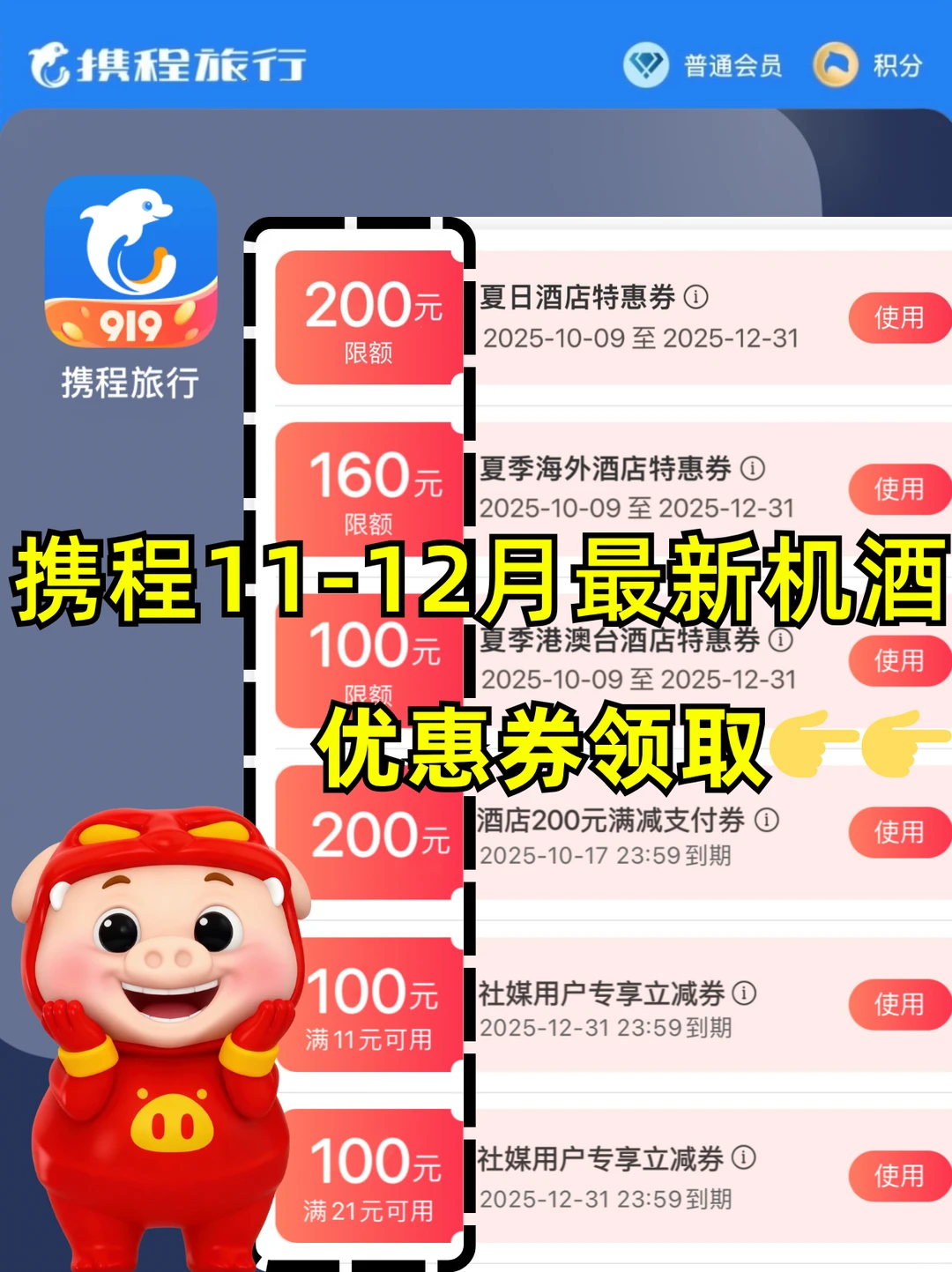 年末🐬捡大漏💥国外酒店省400❗不是梦