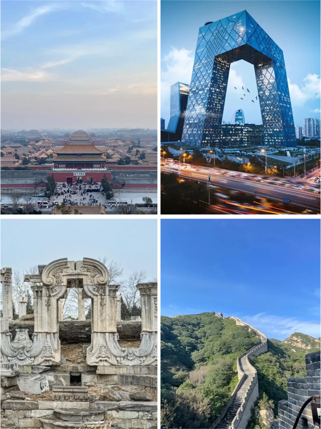 第一次去北京怎么玩？必去打卡的景点