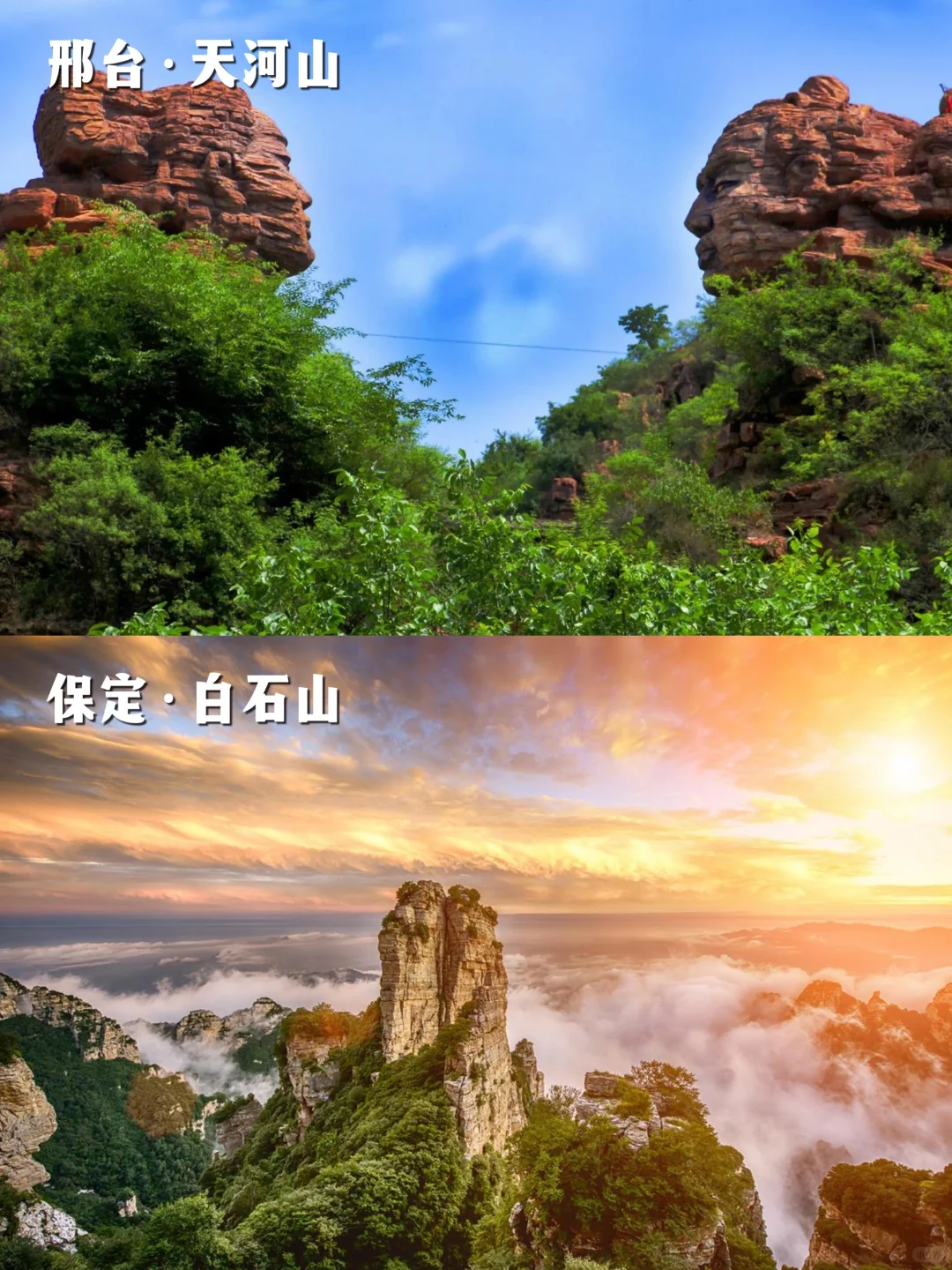 河北旅游一图秒懂,这么近那么美周末到河北