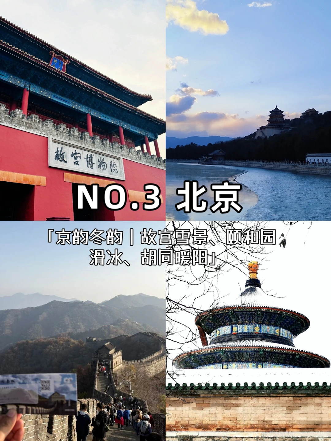 赶紧收藏🙋‍♀️这9个适合冬季旅游的宝藏地
