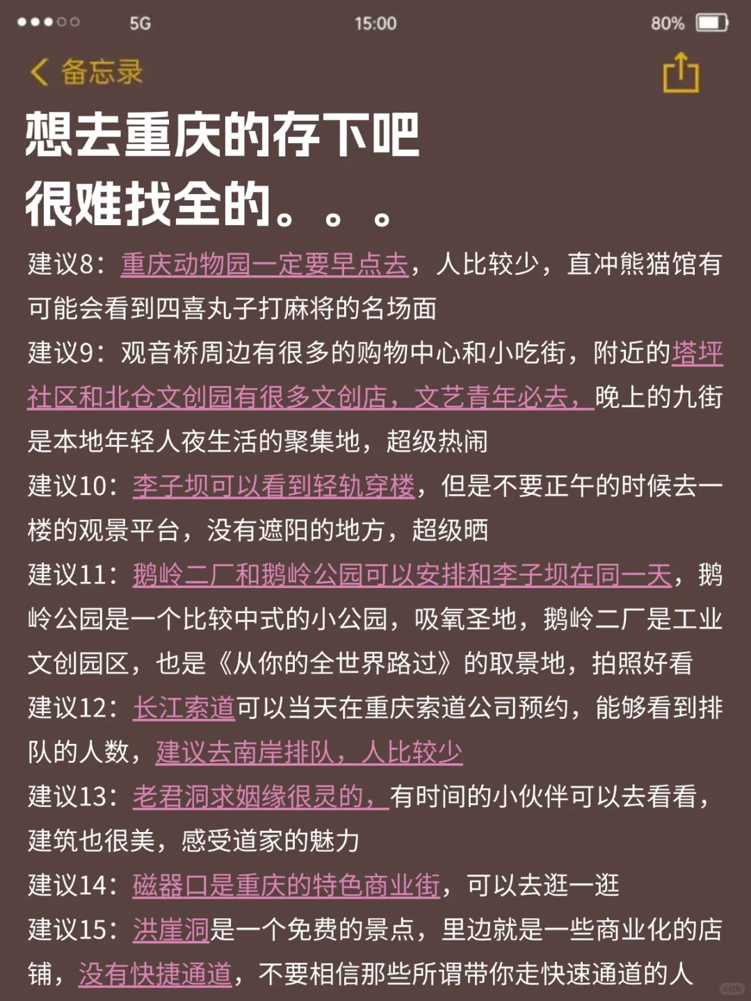重庆会惩罚每一个不提前预约的人…