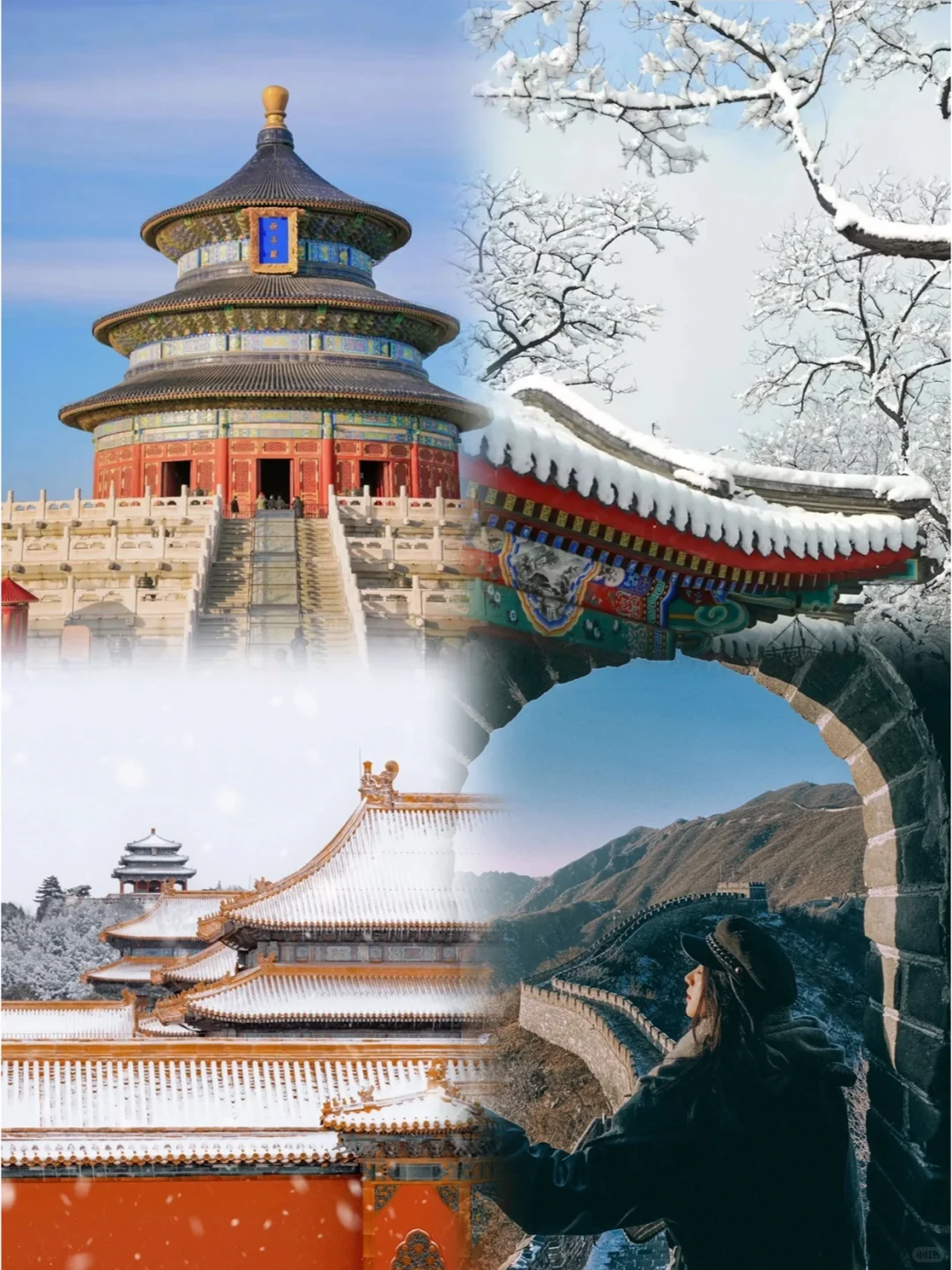 第一次去北京怎么玩？必去打卡的景点