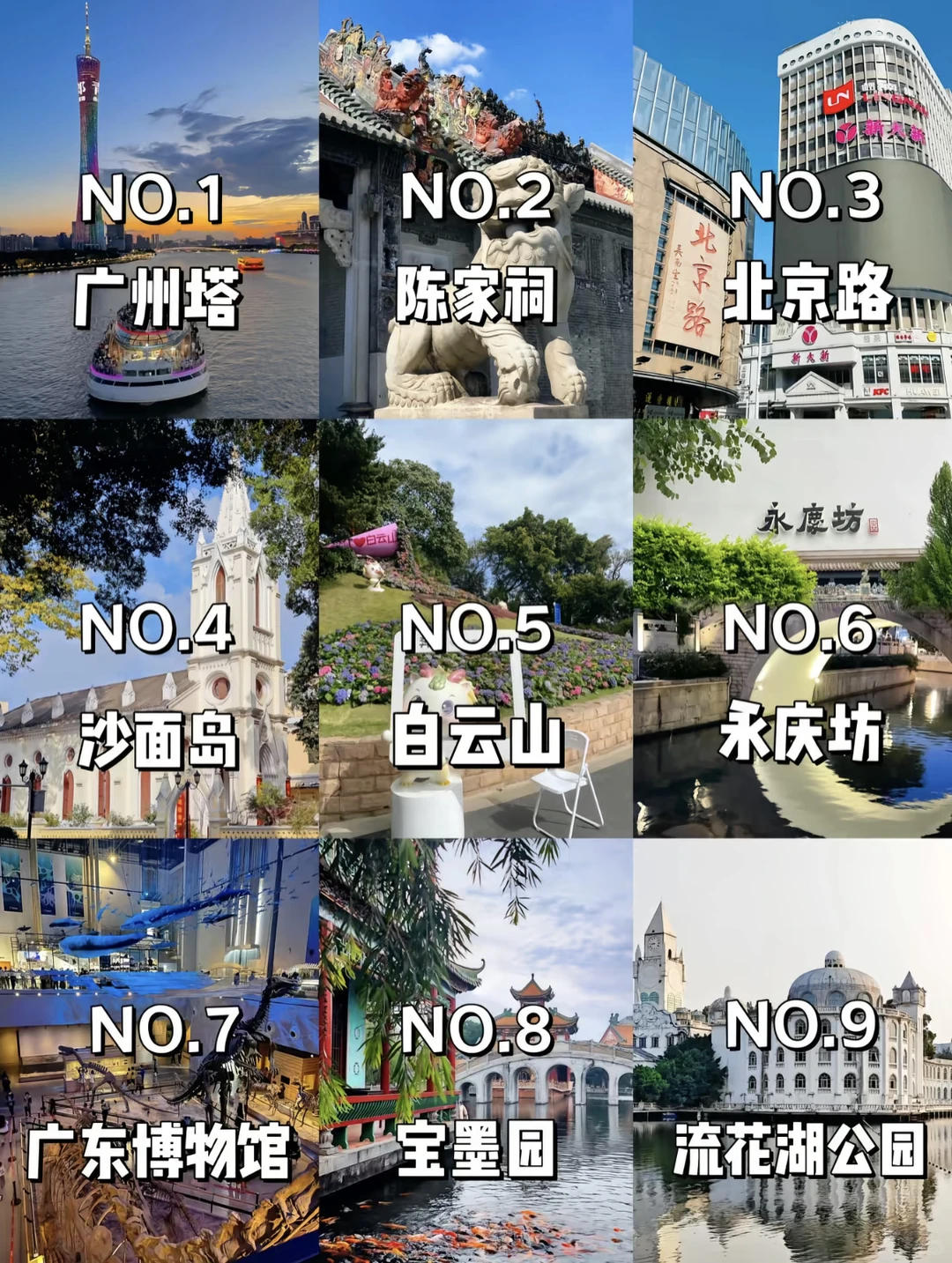 广州citywalk必打卡景点