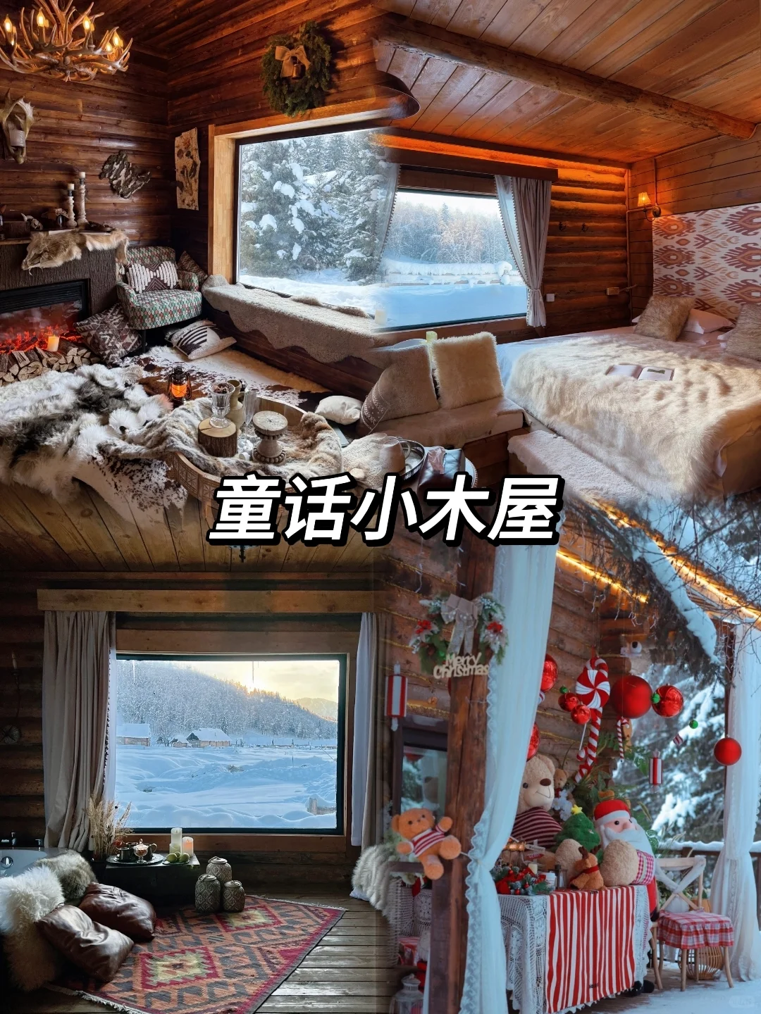 ❄寒假新疆怎么玩？亲子党学生党看这里❗️