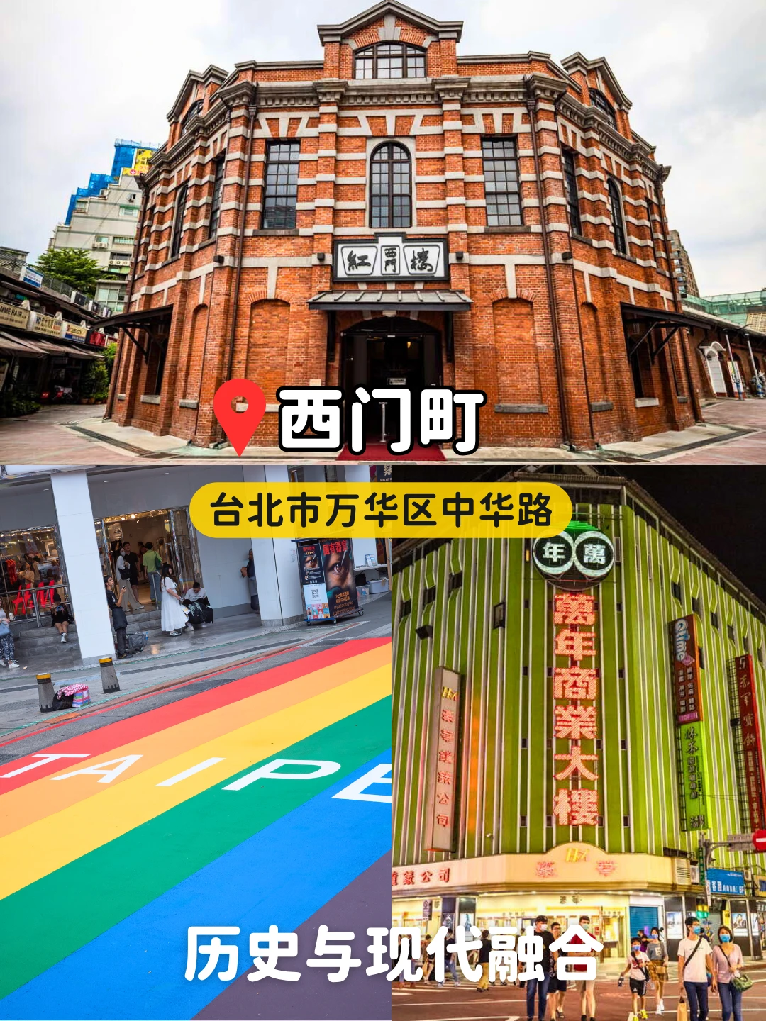 🚇捷运直达8个人气景点！一日畅玩不转车