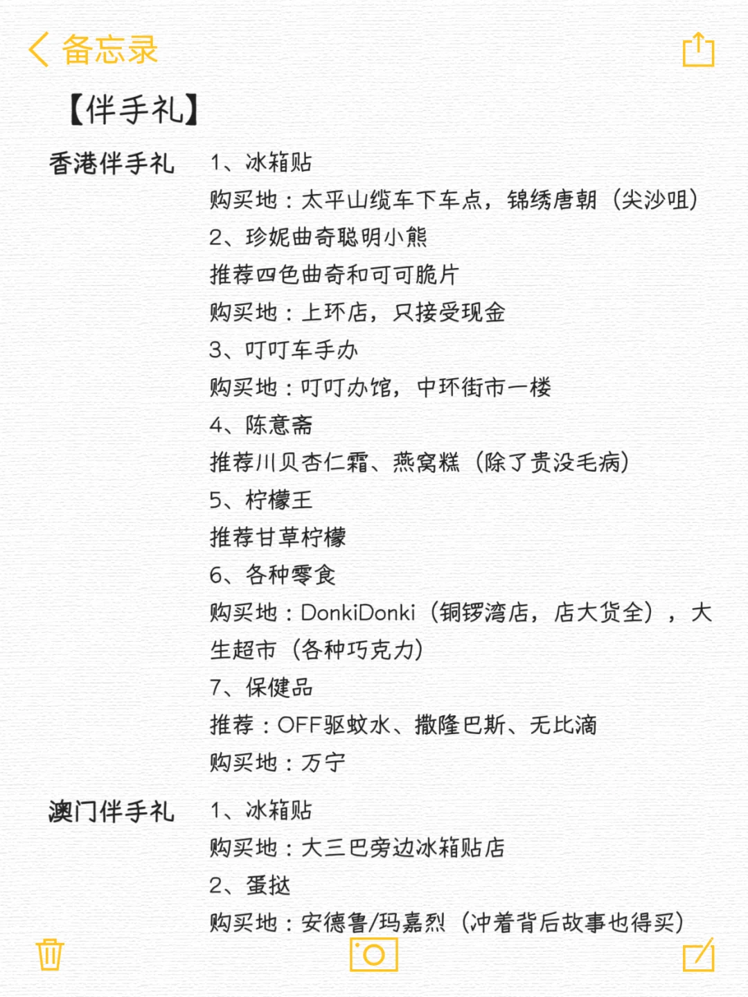 香港澳门5日游攻略（路线+行前准备）